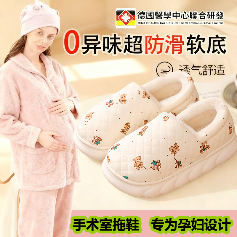 手术室拖鞋加棉加厚月子鞋大码软底超软产后孕妇专用纯棉防滑包跟