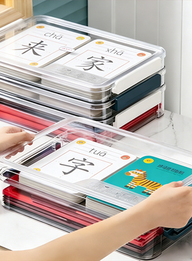 儿童识字单词学习斑马思维机卡片亚克力透明专用长方形证件收纳盒