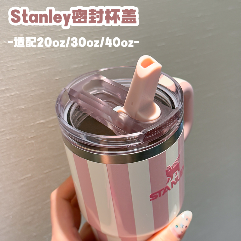 适用于stanley防漏杯盖203040oz