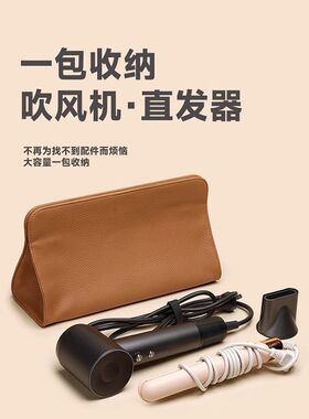 适用徕芬/戴森吹风机收纳包hs05卷发棒dyson直板夹防尘便携收纳袋