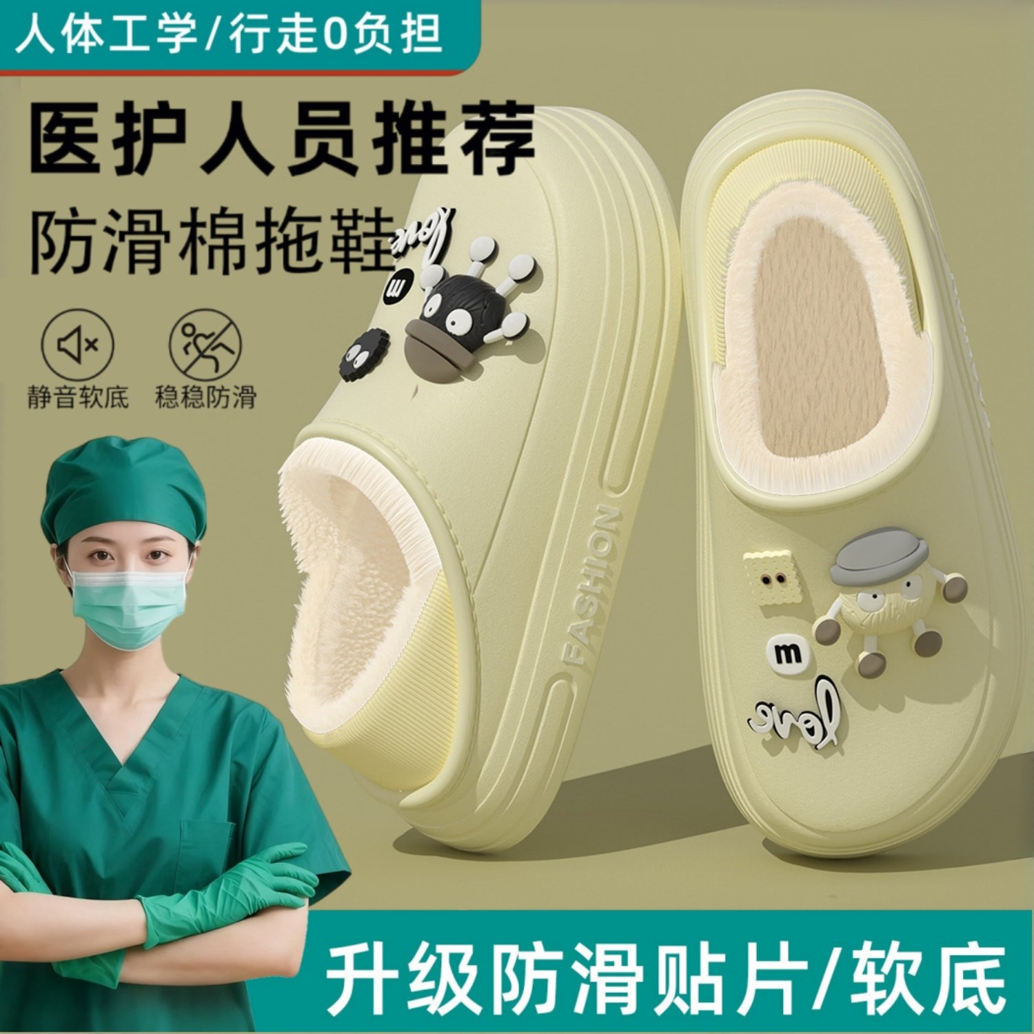 医用手术室拖鞋加棉女士女冬季情侣外穿防水室内保暖可爱包跟厚底,居家布艺,居家棉拖/棉鞋,淘宝优惠券,粉丝福利购,淘宝优惠卷