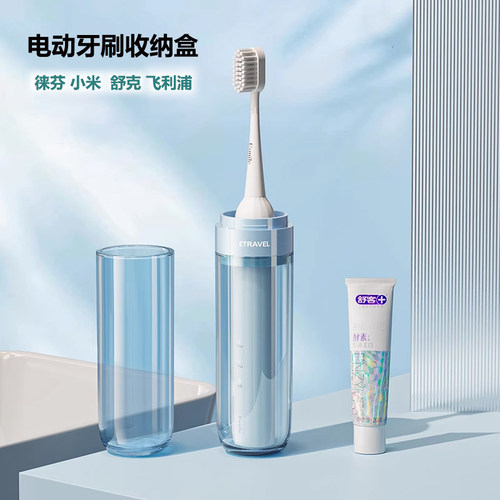 旅行电动牙刷收纳盒漱口杯牙缸