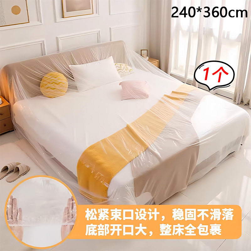 一次性防尘床罩遮灰尘罩全盖式家用全盖式加厚松紧束口沙发保护膜,居家布艺,一次性防尘罩,淘宝优惠券,粉丝福利购,淘宝优惠卷