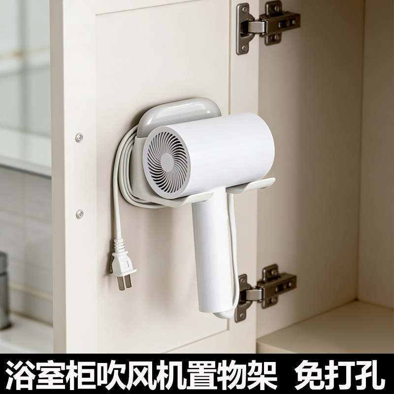 适配徕芬戴森松下飞科小米浴室柜吹风机置物架柜子里专用固定支架,家庭/个人清洁工具,吹风机置物架,淘宝优惠券,粉丝福利购,淘宝优惠卷