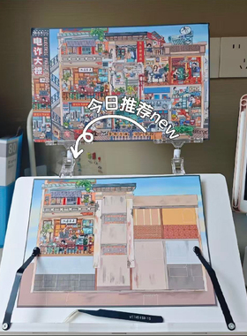 造景贴纸支架阅读架夹子天空岛微缩场景3d立体清明上忘川重恐造景贴纸高难度合集本定位水晶夹专用辅助支撑架