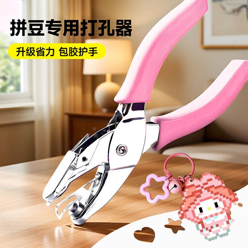 拼豆专用打孔器小型diy钥匙扣打孔机1.5/3/6mm手账开口器工具神器拼豆专用打孔器小型diy钥匙扣打孔机1.5/2/3