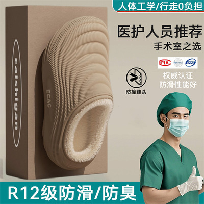 医用手术室拖鞋加棉可拆卸