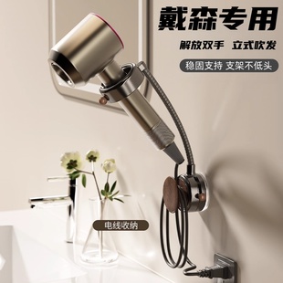 适用戴森hd16/17吹风机挂架解放双手壁挂免打孔浴室风筒懒人支架