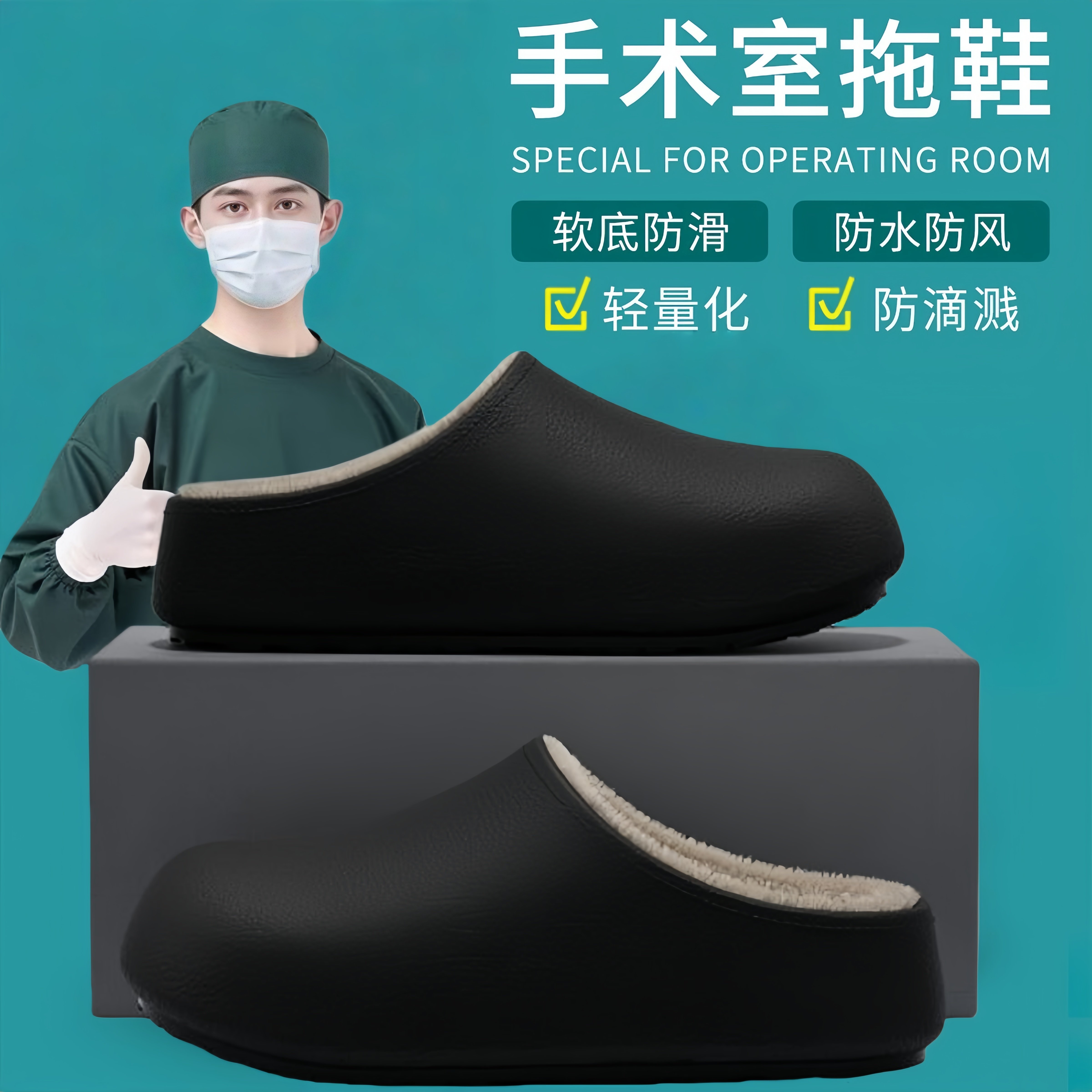 医用手术室拖鞋专用加棉洞洞拖鞋