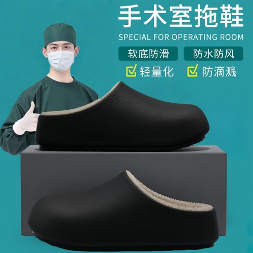 医用手术室拖鞋专用加棉洞洞拖鞋