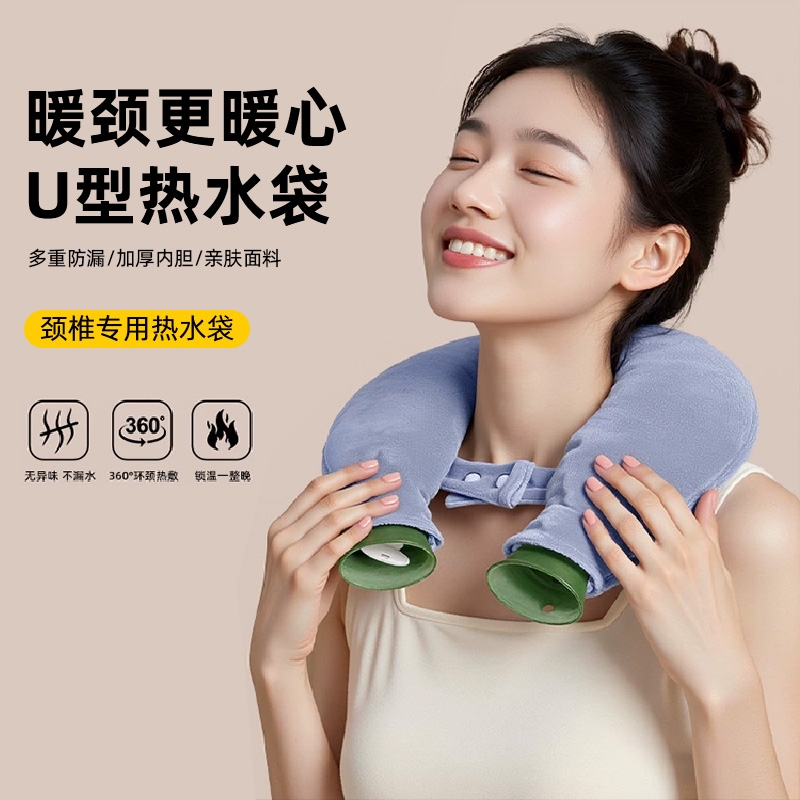 注热水暖水U型护颈椎热敷用枕头