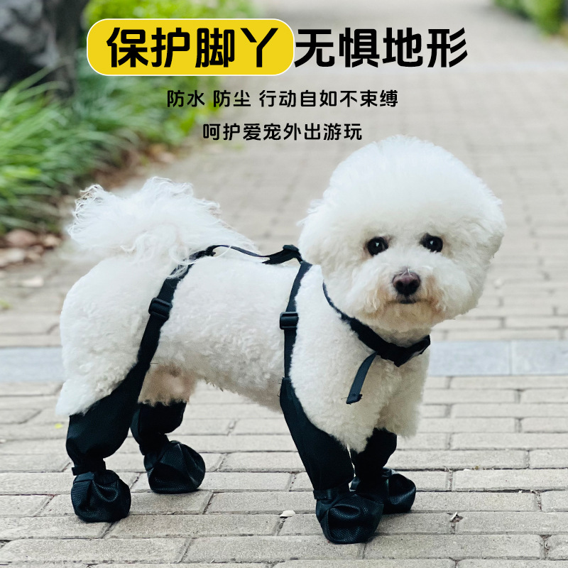 宠物狗鞋外出防脏神器防水雪地不掉背带中小大型犬防滑鞋宠物用品