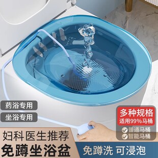 放在马桶上的坐浴盆前列腺炎男女士专用肛瘘痔疮手术后月子护理盆