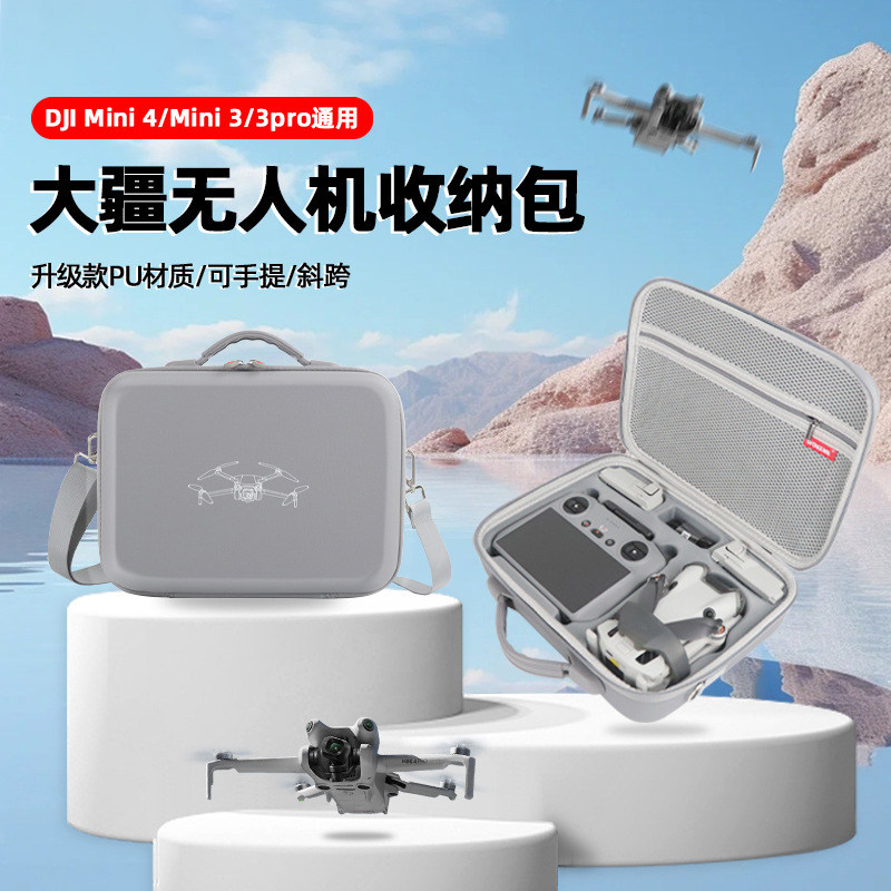 适用大疆DJIMini3/4Pro收纳包