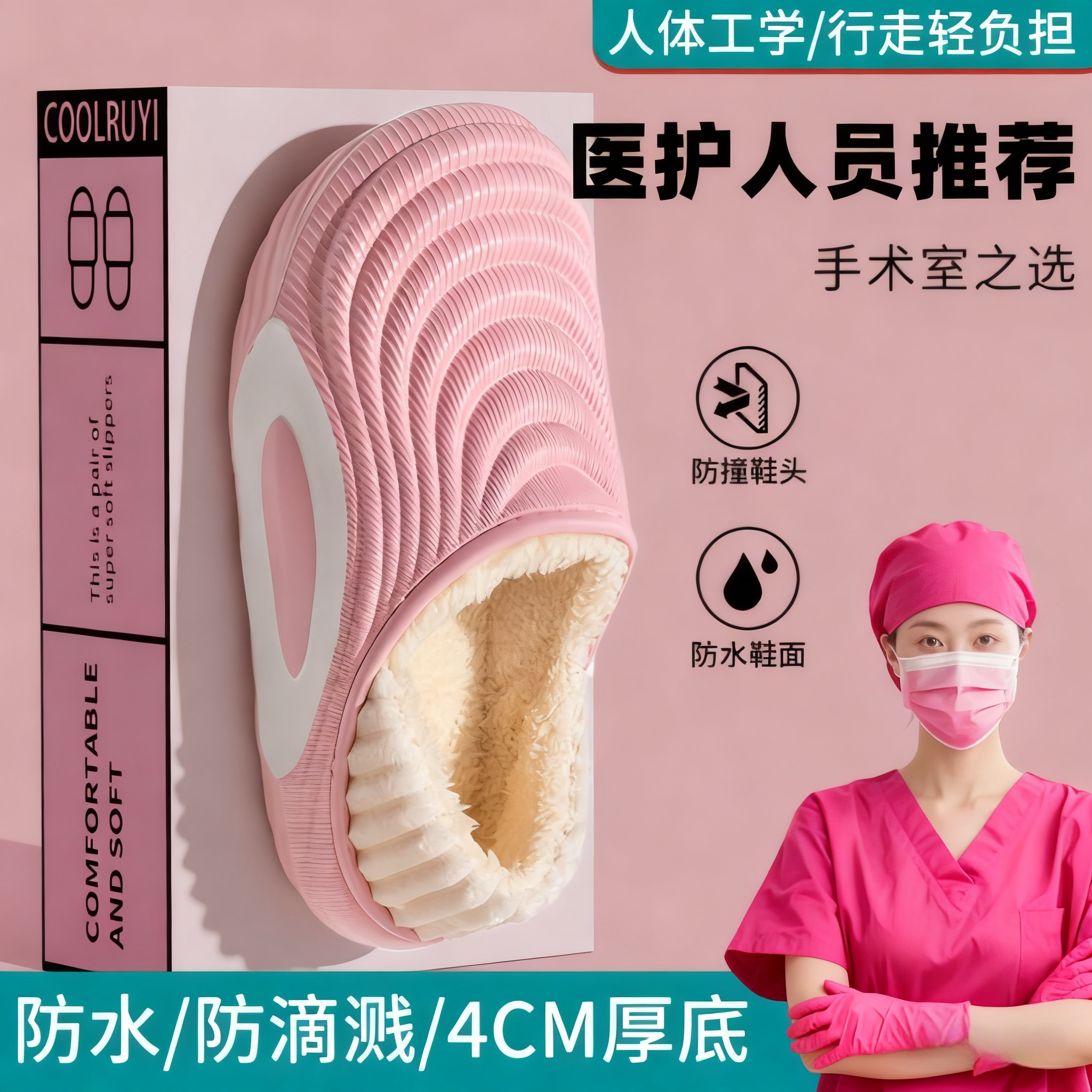 医用手术室拖鞋女防滑可拆卸拖鞋
