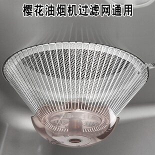 适配樱花油烟机过滤网通用配件大全樱花牌油杯垫老式抽油污吸油网