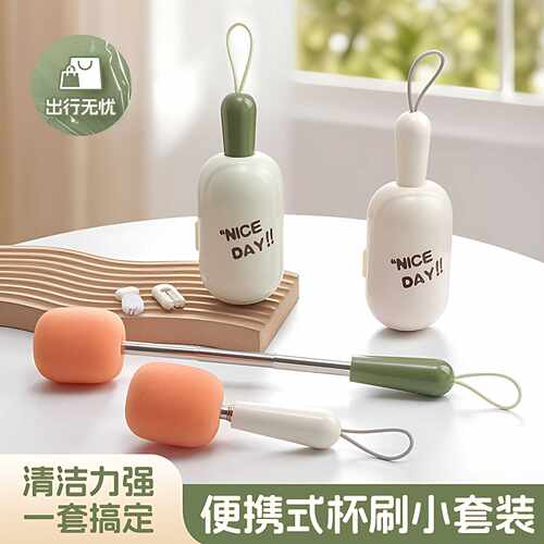 奶瓶便携伸缩清洗刷杯盖刷