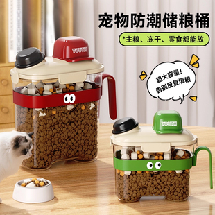 宠物食物储存盒装猫粮狗粮密封防潮食品级5斤10斤小号家用收纳桶