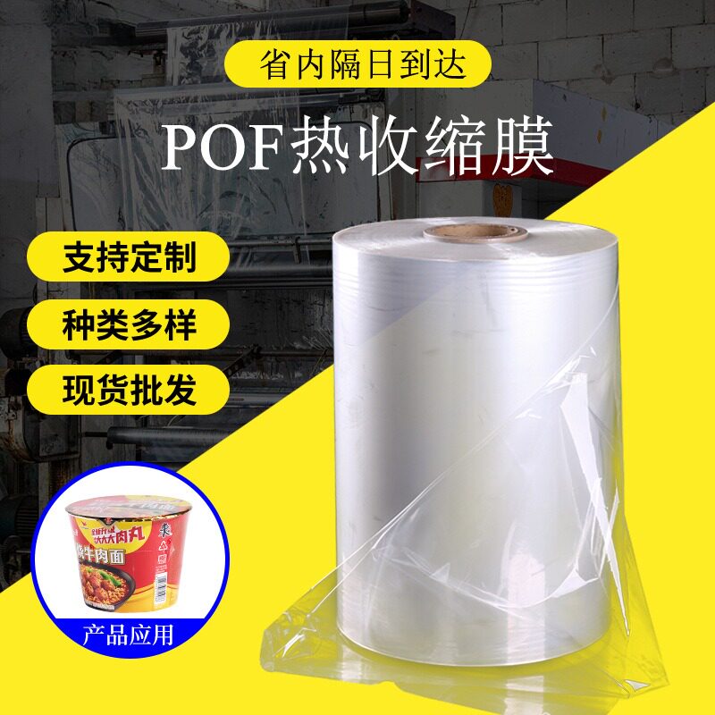 手机遥控器封酒专用全包热缩膜车钥匙鞋子对折膜食品级收纳保护套,收纳整理,热缩膜,淘宝优惠券,粉丝福利购,淘宝优惠卷