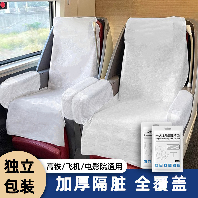 高铁隔脏垫一次性按摩椅火车飞机动车旅行座位套酒店沙发座椅套罩,居家布艺,沙发套,淘宝优惠券,粉丝福利购,淘宝优惠卷