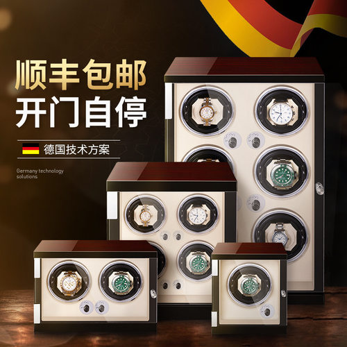 德国自动机械表摇表器