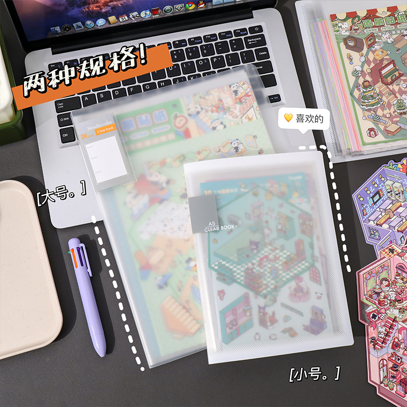 造景贴纸收纳册A5加厚活页收纳本相册拍立得明信片a4一宫格卡册