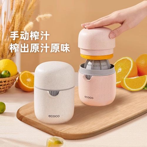 ecoco意可可简易手动榨汁器压榨