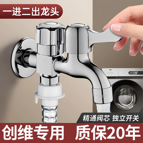 创维洗衣机专用自动止水阀一进二