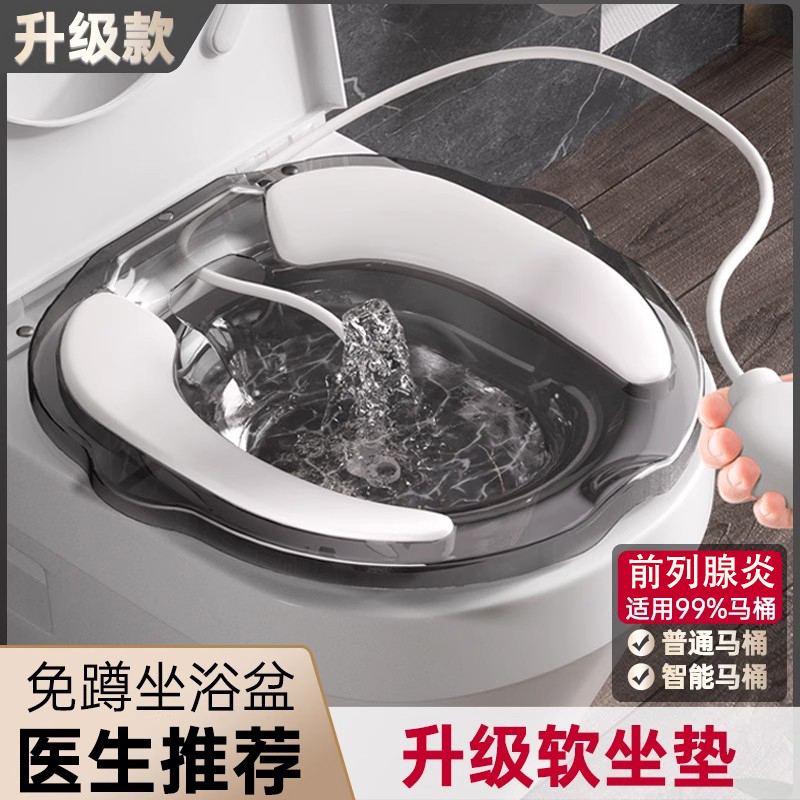 冬季保暖坐浴盆私处孕产妇月子盆