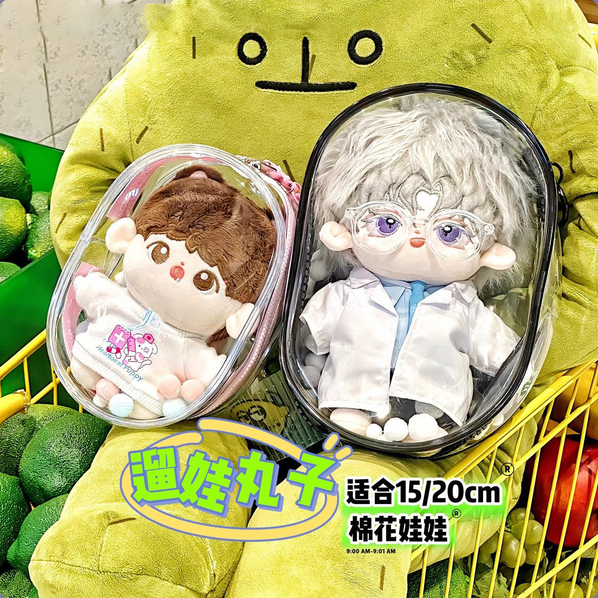 玩偶保护套透明pvc遛娃包外出挂件13/17/23公仔痛包防尘罩晒娃包,模玩/动漫/周边/娃圈三坑/桌游,娃包,淘宝优惠券,粉丝福利购,淘宝优惠卷