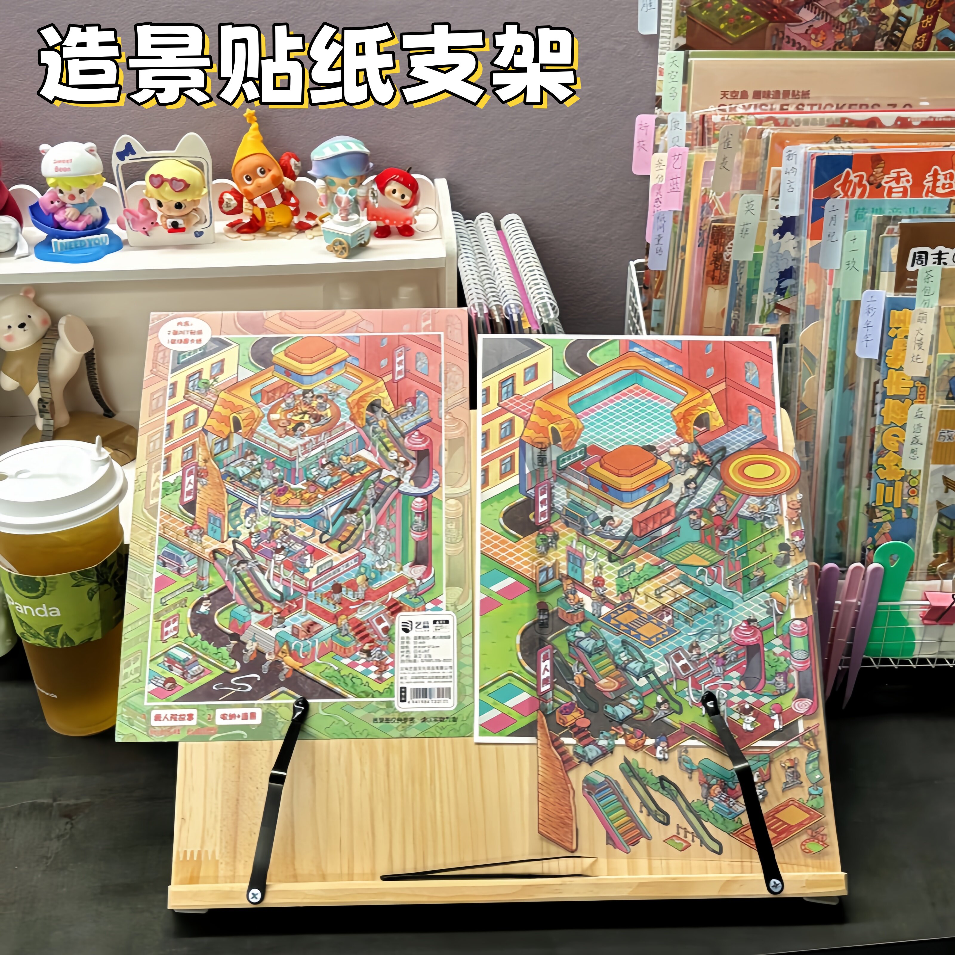 造景贴纸支架画架笔记本电脑多功能看书架儿童可调节小学生阅读架图片