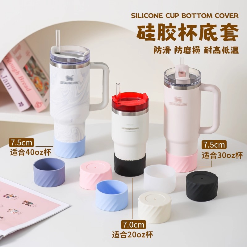 stanley史丹利保温防滑杯套