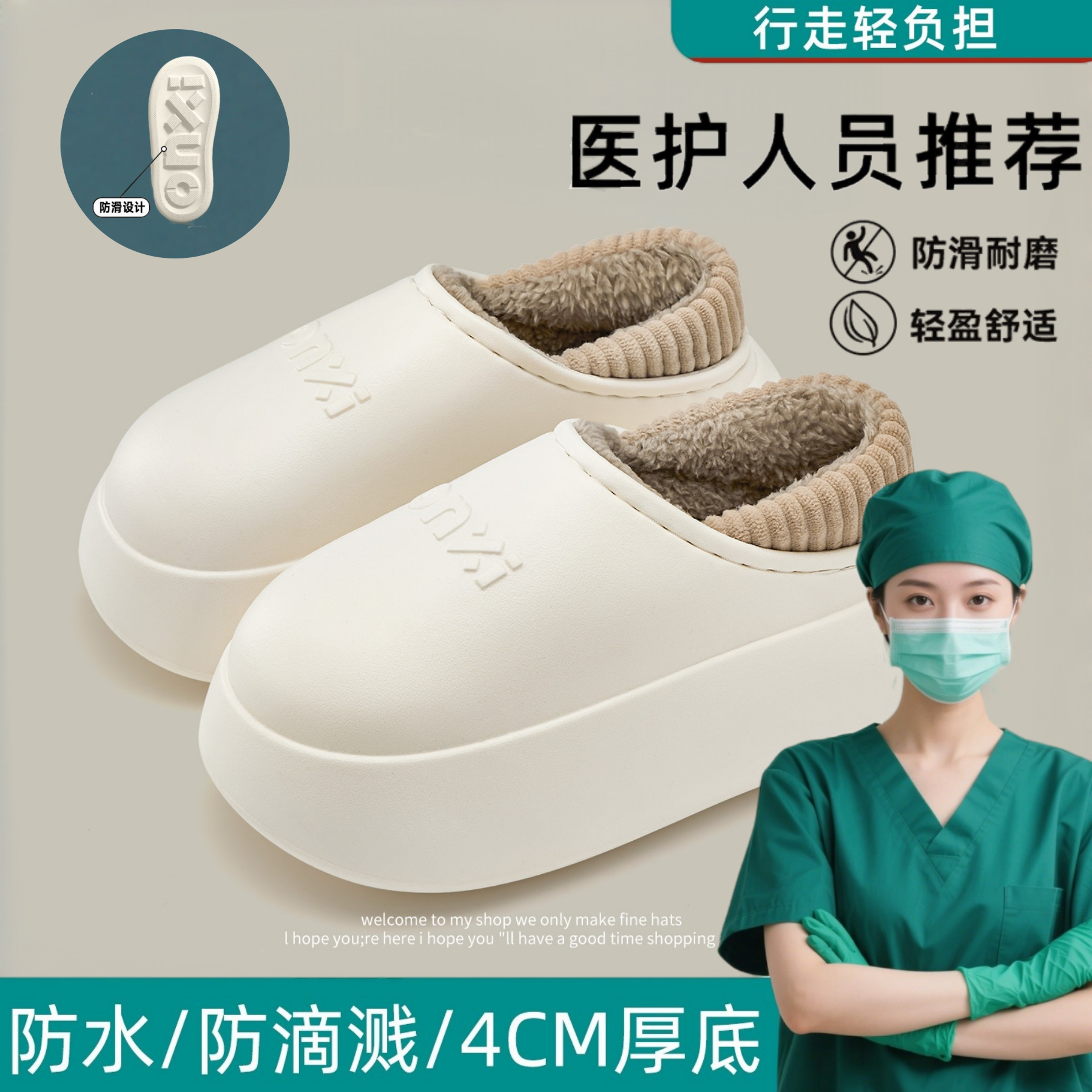 医用手术室拖鞋加棉防水女士专用冬季保暖包跟厚外穿用护士棉拖鞋,居家布艺,居家棉拖/棉鞋,淘宝优惠券,粉丝福利购,淘宝优惠卷