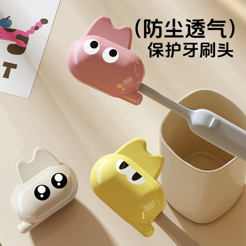 多巴胺牙刷收纳夹式旅行防尘