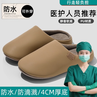 PU防水加绒手术室拖鞋加棉女男款