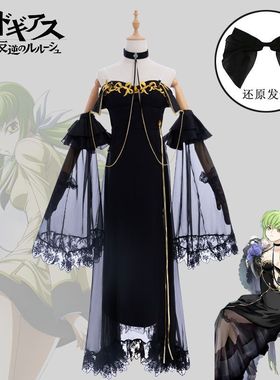 反叛的鲁路修cos服CC花嫁黑色晚礼服cosplay服装女二次元动漫全套