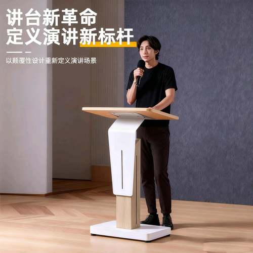 气动升降演讲台桌宣讲台会议室演讲台发言台主持台展会报告主席台