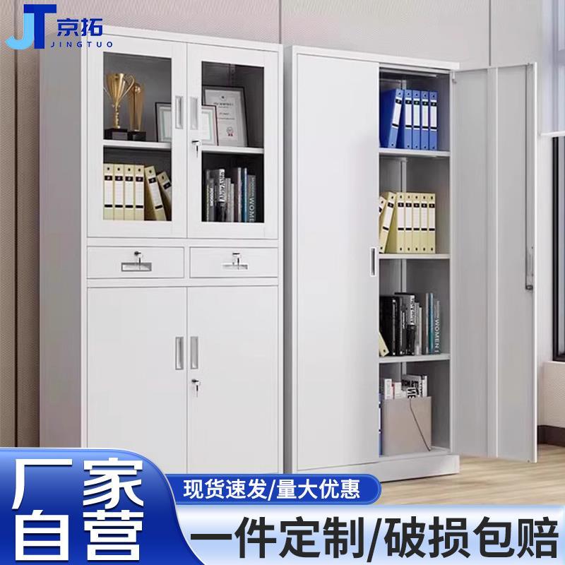 钢制文件柜档案资料存放柜办公室铁皮柜拆装文件柜