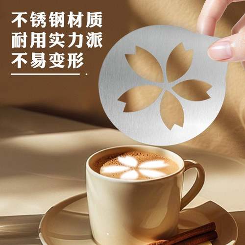 不锈钢咖啡拉花模具加厚印花模糖粉筛喷花模花式图案咖啡撒粉店用