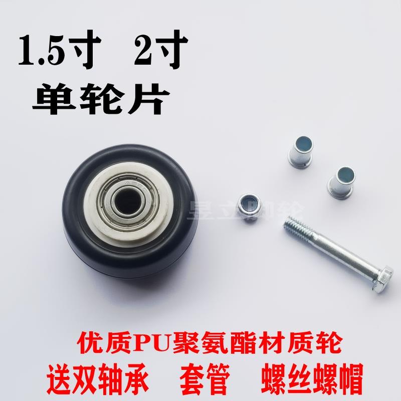 1.5寸2寸金钻单轮pu带轴承万向轮单轮子沙发脚轮小轮万向轮配件