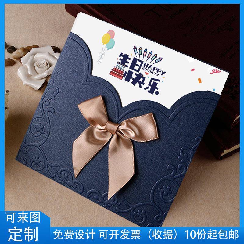 生日邀请函定制十岁宝宝周岁满月请柬百日宴儿童成人礼邀请函创意