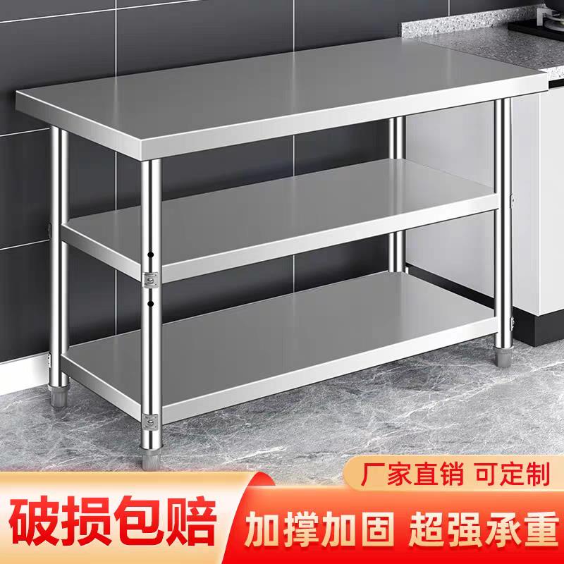 定做特厚304不锈钢两层工作台操作台烘焙打包切菜桌子家庭收纳层