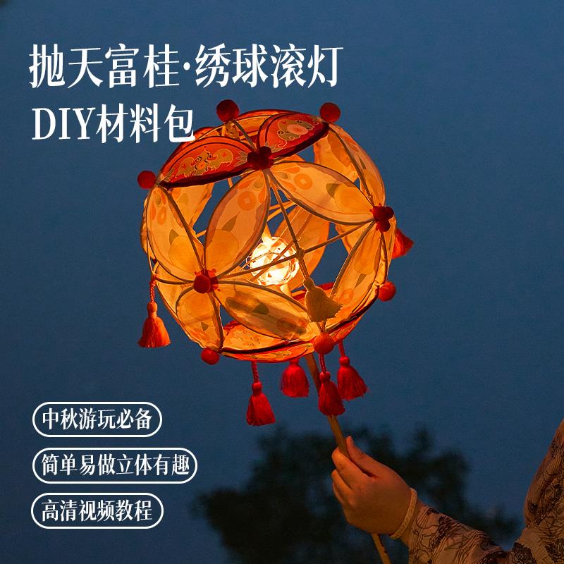 篾匠姑娘抛天富桂滚灯非遗花灯竹编diy绣球手工成品新年元宵