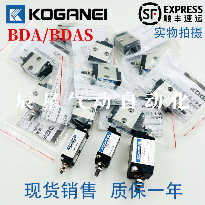 小金井贴片机气缸BDA/BDAS/BDAL6/10/16x5x10x15x20x25x30-1A-3A