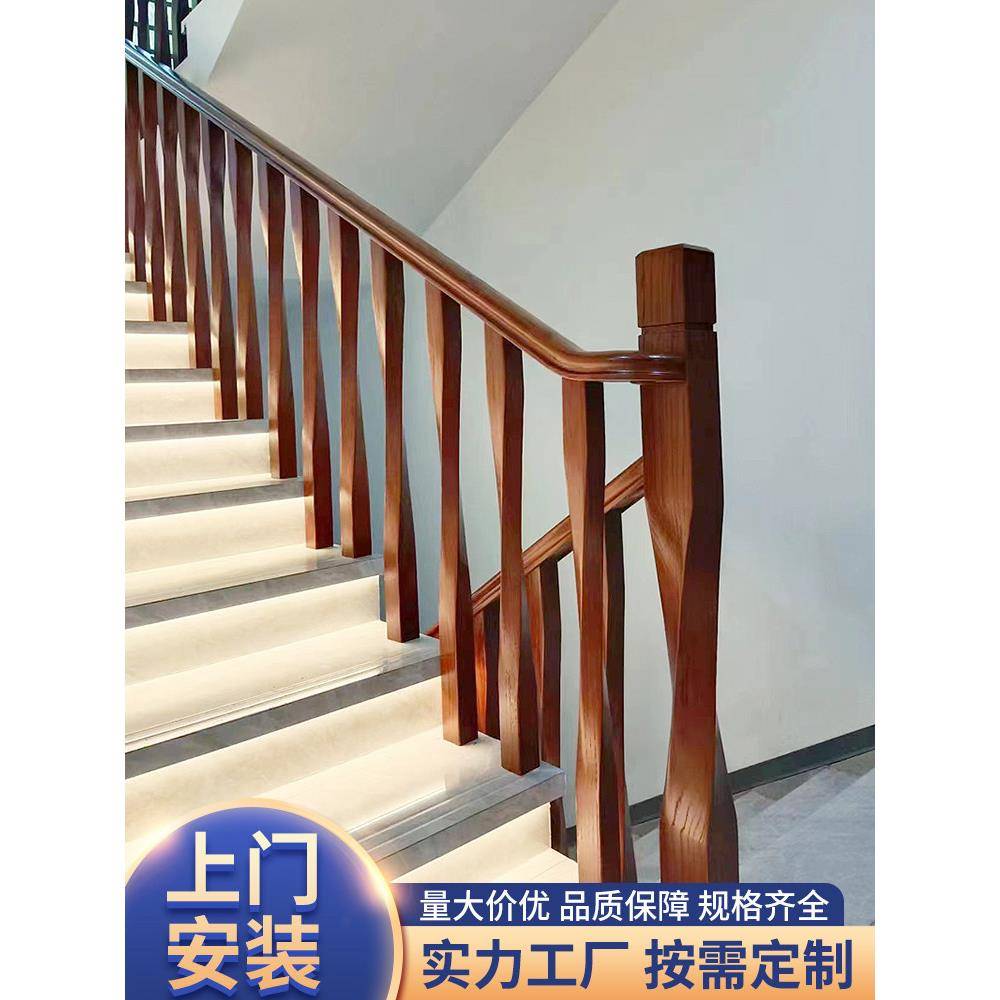 实木楼梯扶手护栏室内家庭农村自建房屋扶手整梯定制窗户阳台栏杆
