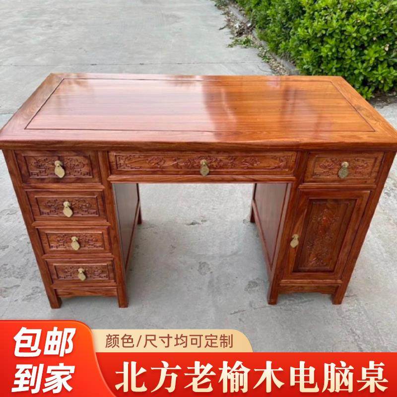 北方老榆木中式电脑桌红木彷古书桌办公桌儿童实木古典家俱电脑桌
