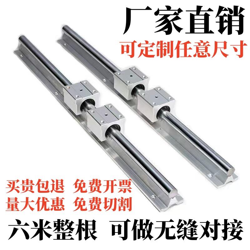 导轨滑轨滑块套装SBR高精密木工锯台铝托圆柱光轴SBR16/20/25/30