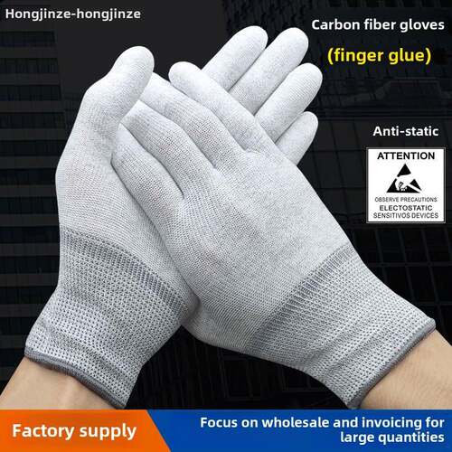 碳纤维Pu涂指涂掌无尘橡胶耐磨防滑劳动保护数字工厂防静电工作手