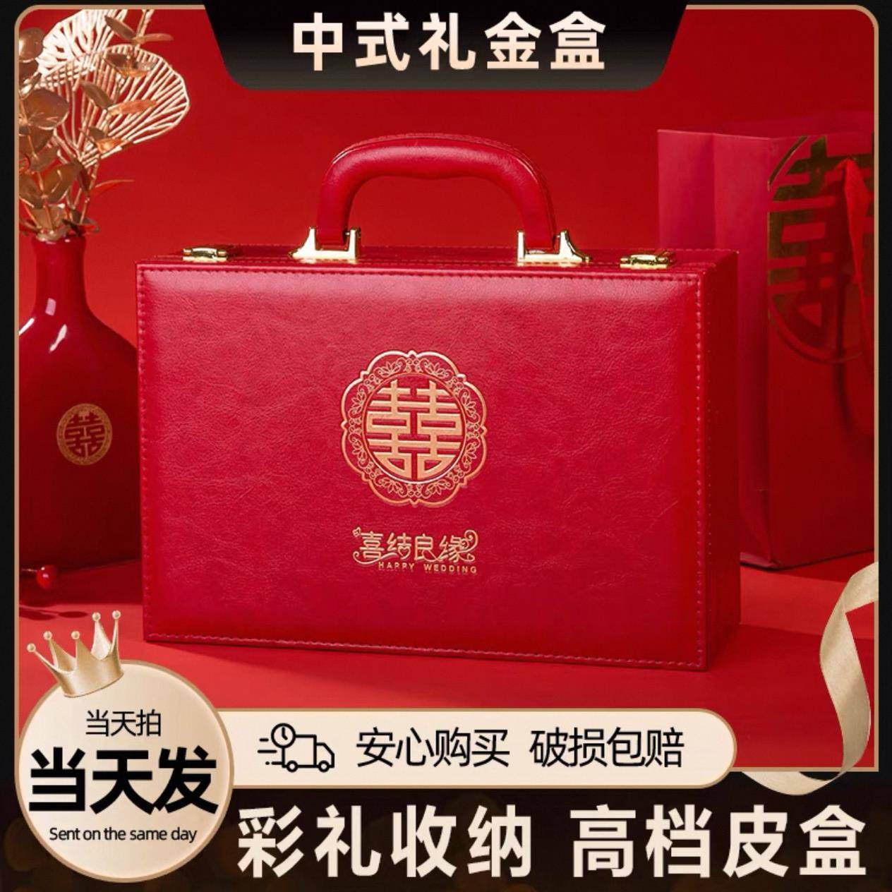 彩礼钱盒子结婚10万20万元现金礼盒提亲聘礼箱订婚用品大全礼金盒
