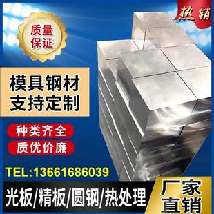 CR12MOV 模具钢材H13 4CR13圆钢718 DC53 P20钢板440C圆棒M2 S136